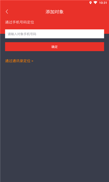 即刻找人软件的图册