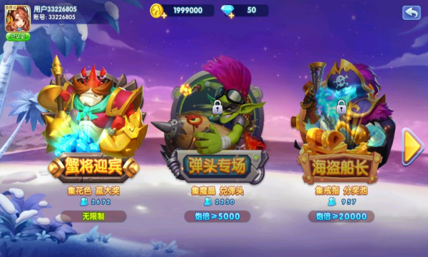 真人捕鱼比赛免费版的图册