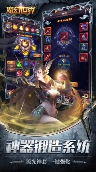 魔幻世界的图册