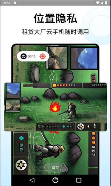 西游云手机免费版的图册