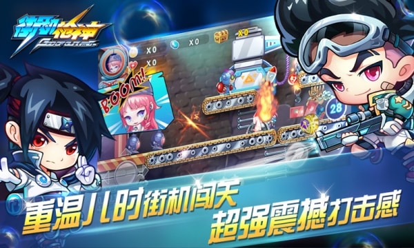 街机枪神单机版的图册