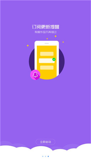 动漫之家官方最新版v3.9.3安卓版的图册