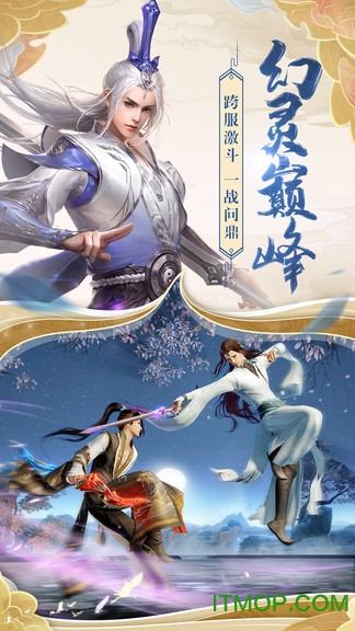 oppo天缘传说手游的图册