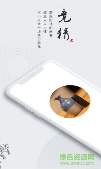 香承拍卖的图册