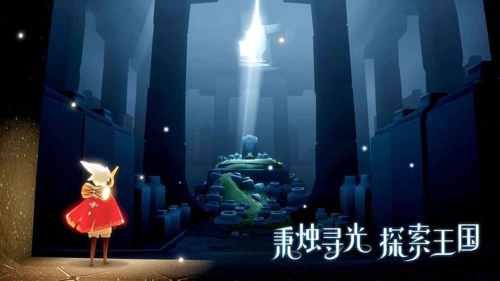 光·遇手游的图册