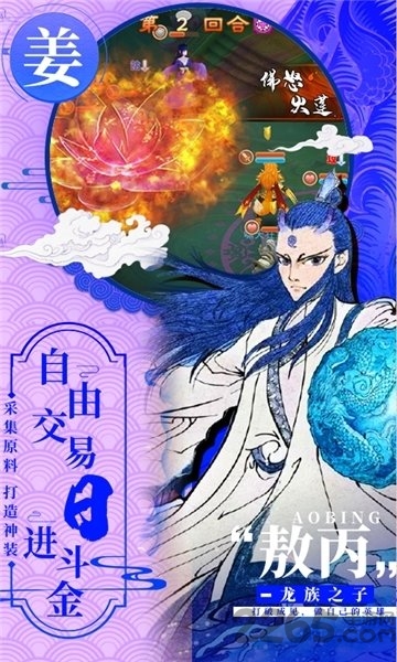 一战封神姜子牙篇百度版的图册