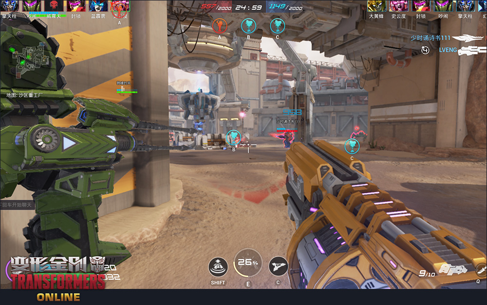 变形金刚OL的图册