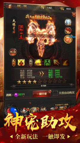 赤血沙城单职业版本的图册