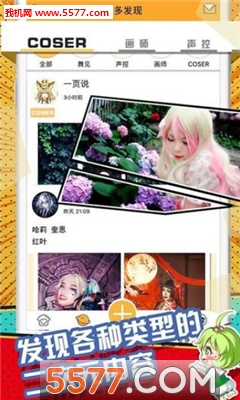 色拉次元社安卓版的图册