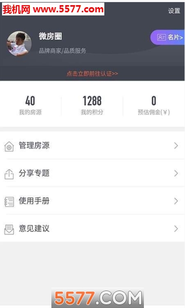 微房圈安卓版的图册