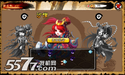 嘻话西游(横版过关手游)的图册