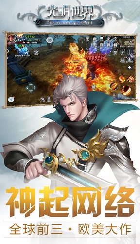 光明世界最新版本的图册