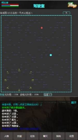 侠行天下的图册