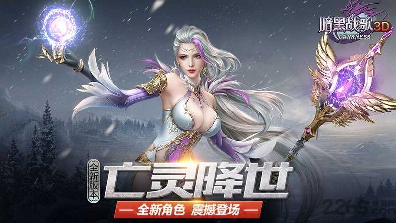 黑暗战歌手机版的图册