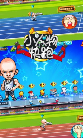 小人物快跑的图册