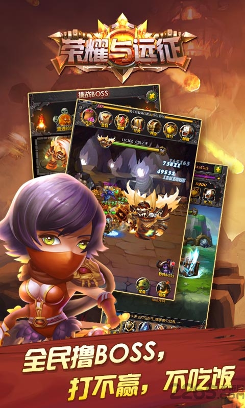 九游荣耀与远征手游的图册