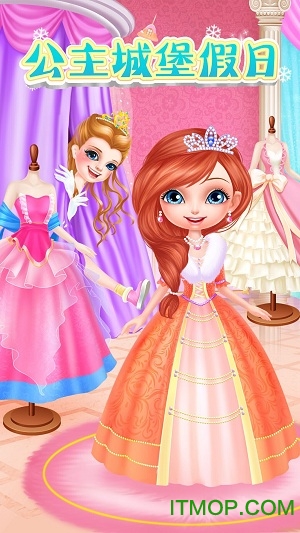 公主城堡假日破解版的图册