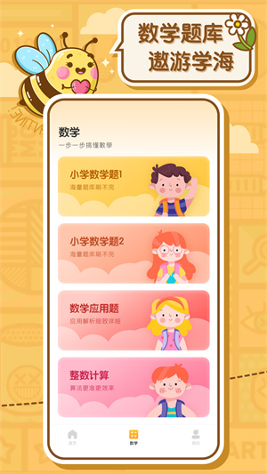 蜜蜂作业的图册