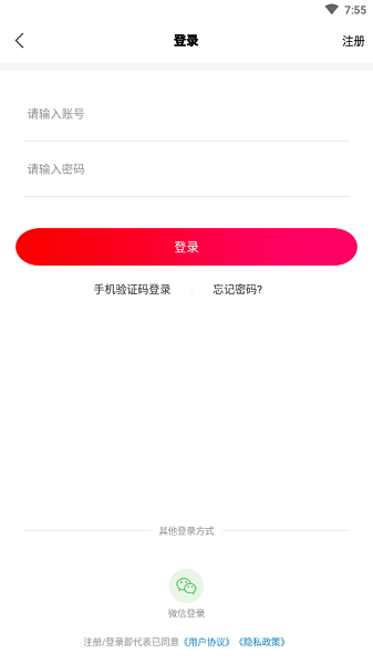 物业拼拼众包app的图册