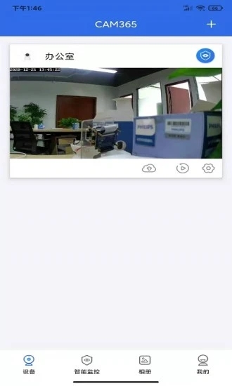 cam365安卓官方版的图册