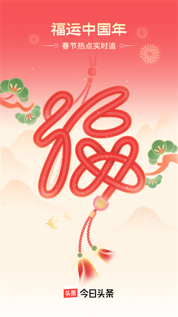 今日头条最新版的图册