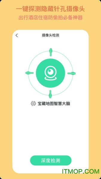 宝藏地图软件的图册