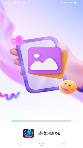 奇妙壁纸手机版的图册