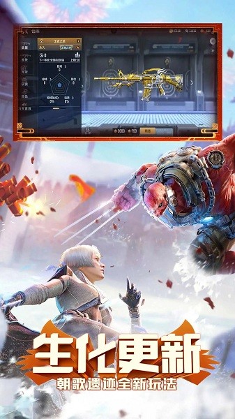 穿越火线枪战王者应用宝版的图册