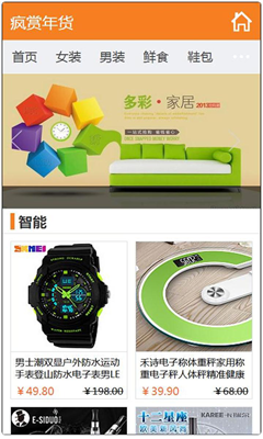 疯赏年货(低价年货)的图册