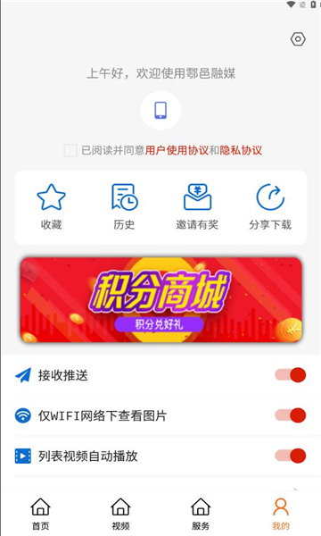 鄠邑融媒客户端的图册