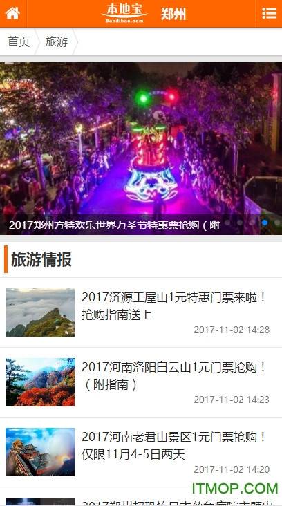 郑州本地宝官方手机版的图册
