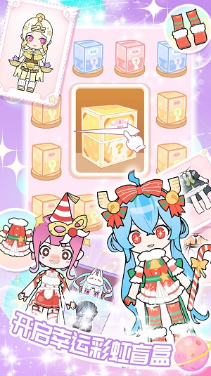 盲盒公主免广告版的图册