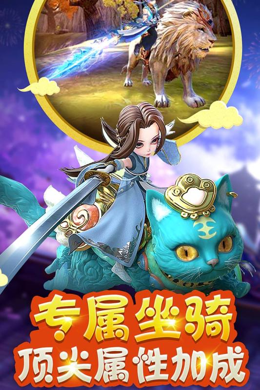 梦想西游的图册