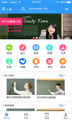 讲作业啦(中小学作业讲解神器)的图册