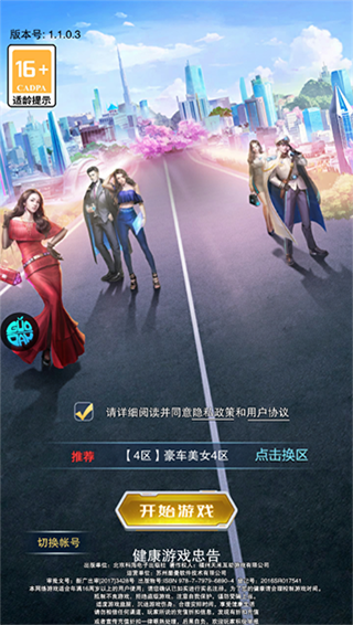 英雄计划官方版的图册