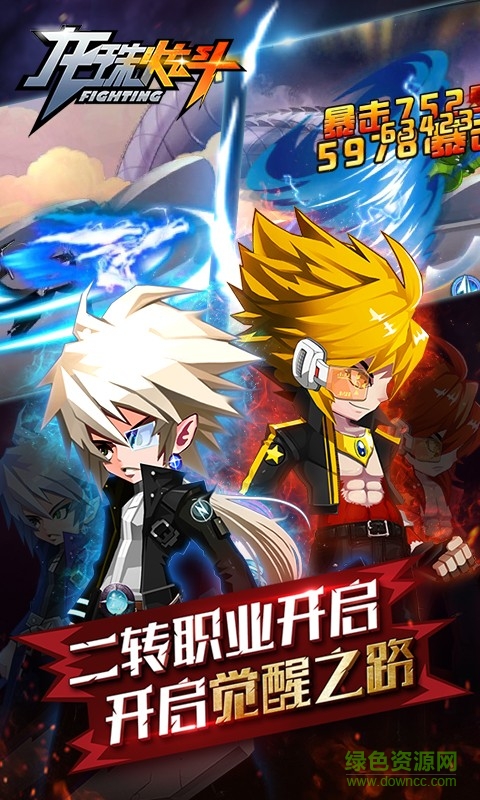 龙珠炫斗内购修改版(的图册