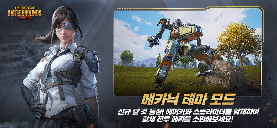 刺激战场日韩服(pubgmobile)的图册