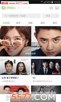 韩剧迷官方版的图册