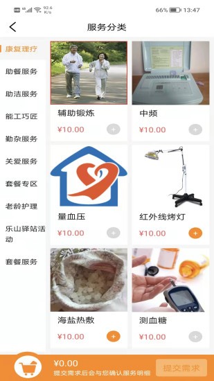 至亲久久社区养老的图册