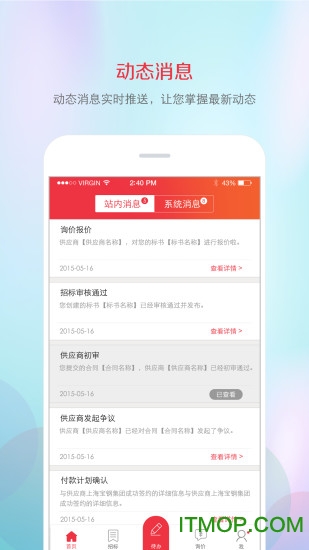 筑材网app的图册