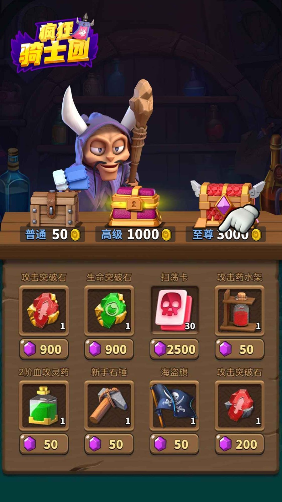 疯狂骑士团的图册