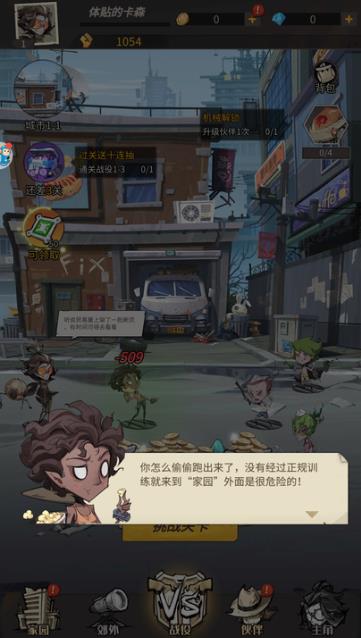 缺氧星球手游的图册