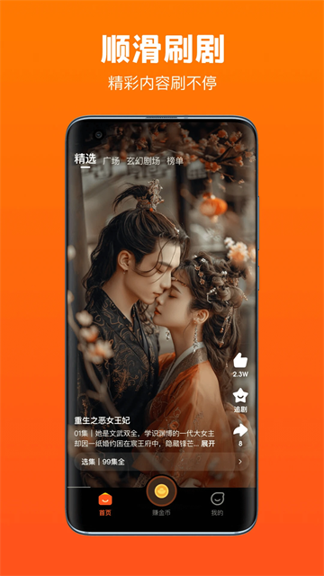 全民短剧官方版的图册