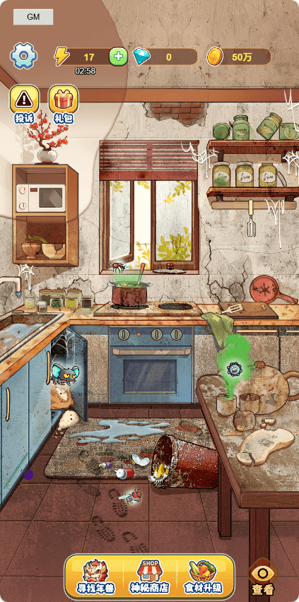 脑洞大破天最新版的图册