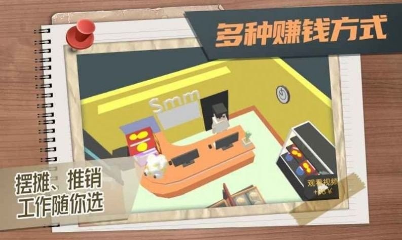 方块人的简单生活3.0的图册