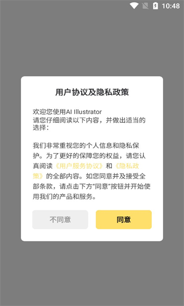 aiillustrator软件的图册