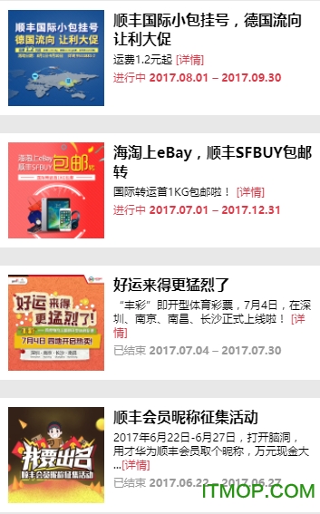 顺丰HHT5巴枪的图册