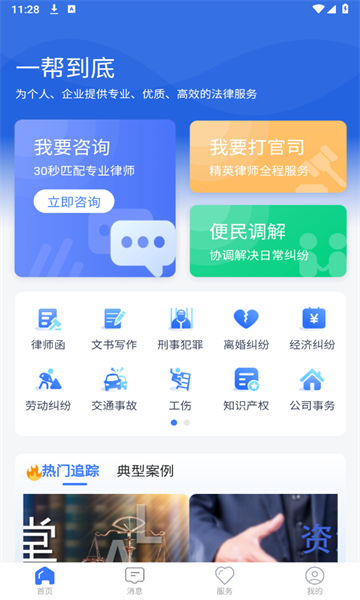 一帮到底官方版的图册