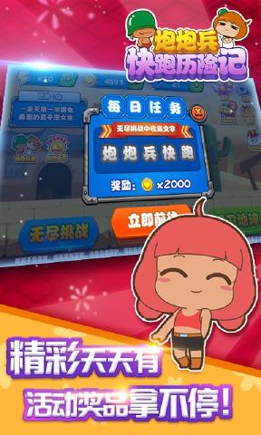 炮炮兵快跑历险记内购破解版的图册