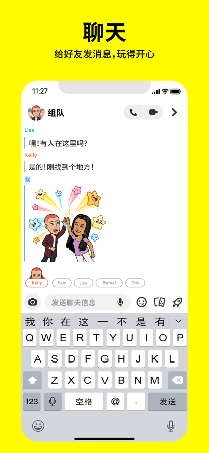 Snapchat下载的图册
